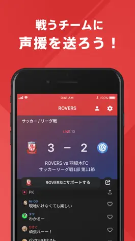Game screenshot ROVERS 公式アプリ hack