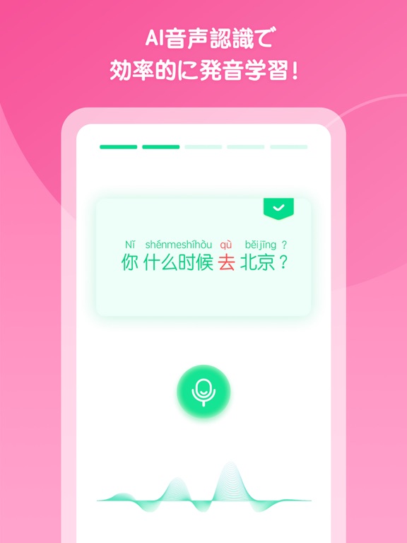HelloChinese - 中国語を学ぼうのおすすめ画像4