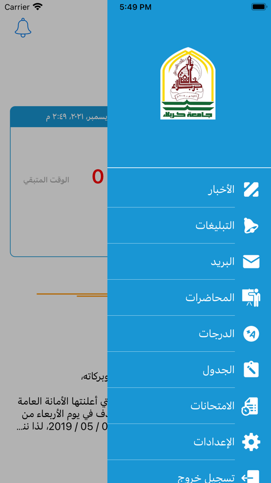 #3. جامعة كربلاء (iOS) 由: Mustafa Altameemi