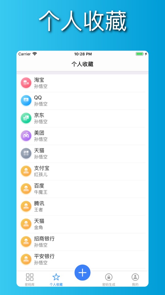#2. 密码助手-离线版 (iOS) 来自: 海洋 蒋