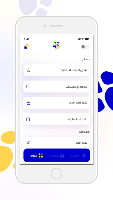 Hayawany Vet - حيواني بيطري Screenshot