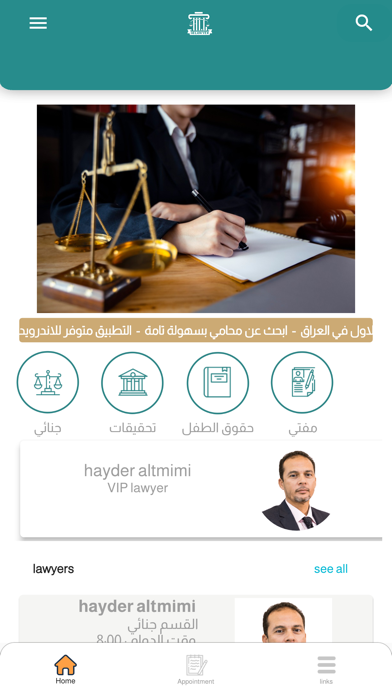 Hi lawyer Screenshot