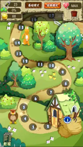 Game screenshot 宠物消消乐-单机益智游戏 hack
