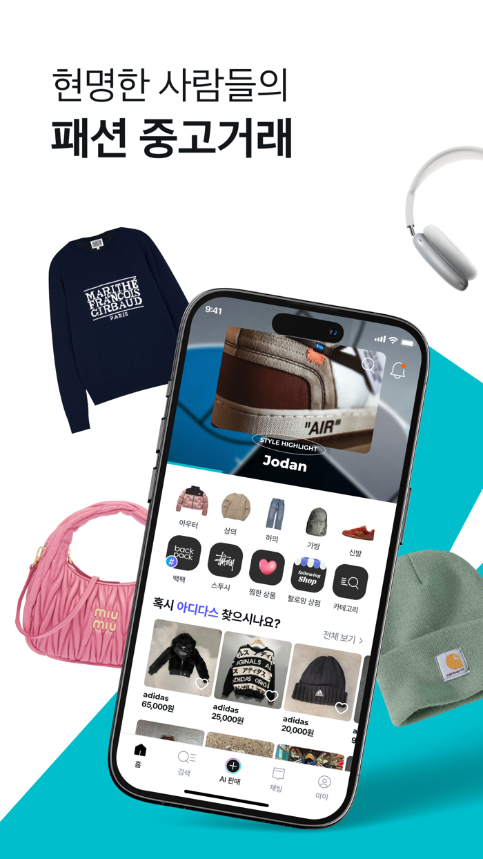 세컨웨어 - 패션 중고거래 앱 구 헬로마켓