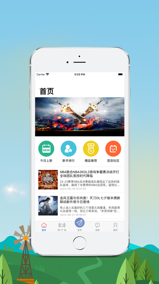 #2. 小代通社区-大家喜欢的游戏交流社区 (iOS) By: 桂香 刘