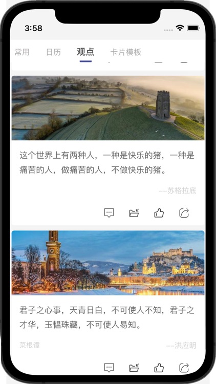 知识拼图-思考笔记 screenshot-6