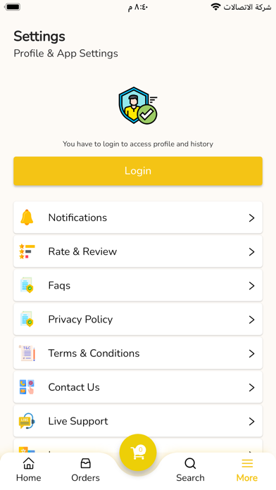 Jahzin | جاهزين Screenshot