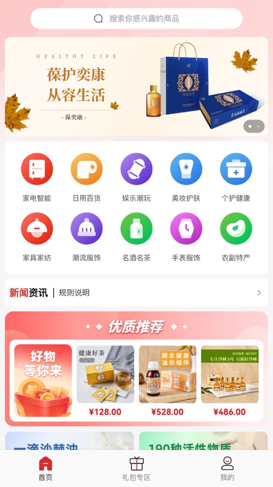 #1. 葆奕康 (iOS) Podle: 杰峰 唐