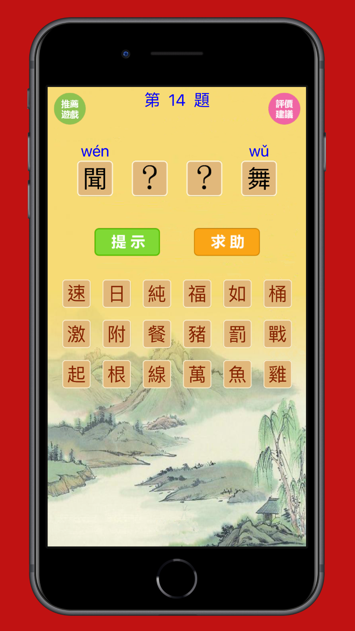 看圖猜字謎猜成語-休閑益智健腦文字詞典達人大全闖關遊戲合集
