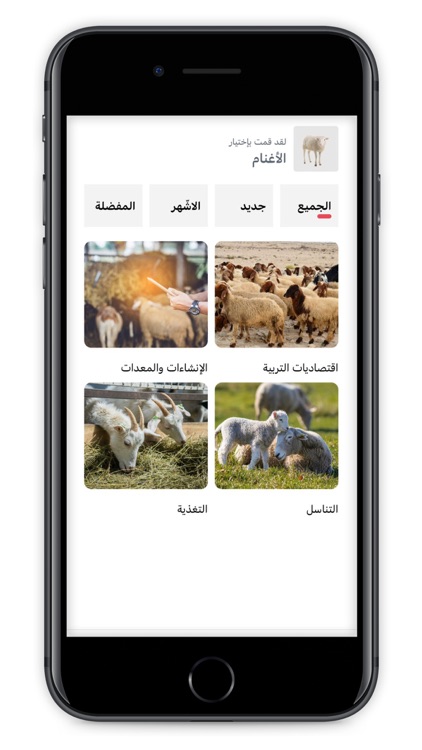Agriculture Guide screenshot-4