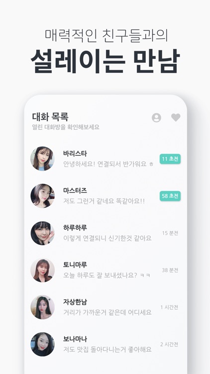 플럼 - 블라인드 랜덤채팅, 동네 친구만들기 screenshot-4