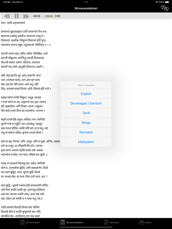 Screenshot #4 pour Shiva Sloga