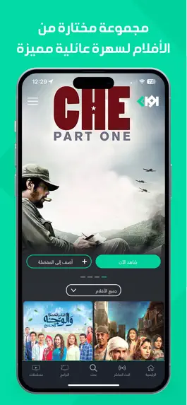 Game screenshot Awaan - أوان mod apk