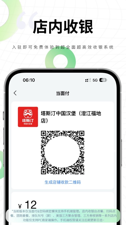 嗨创来客 screenshot-5