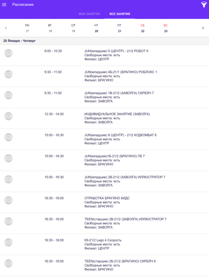 Киберландия Ярославль