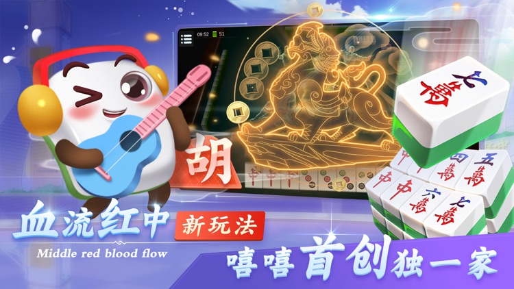 嘻嘻红中麻将-欢乐真人麻将游戏全集