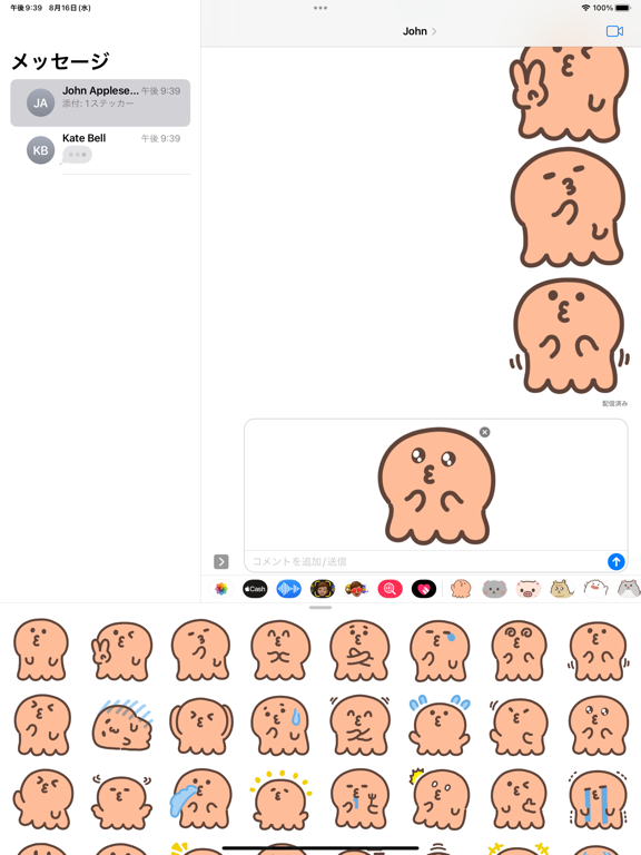 Screenshot #5 pour cutee octopus sticker