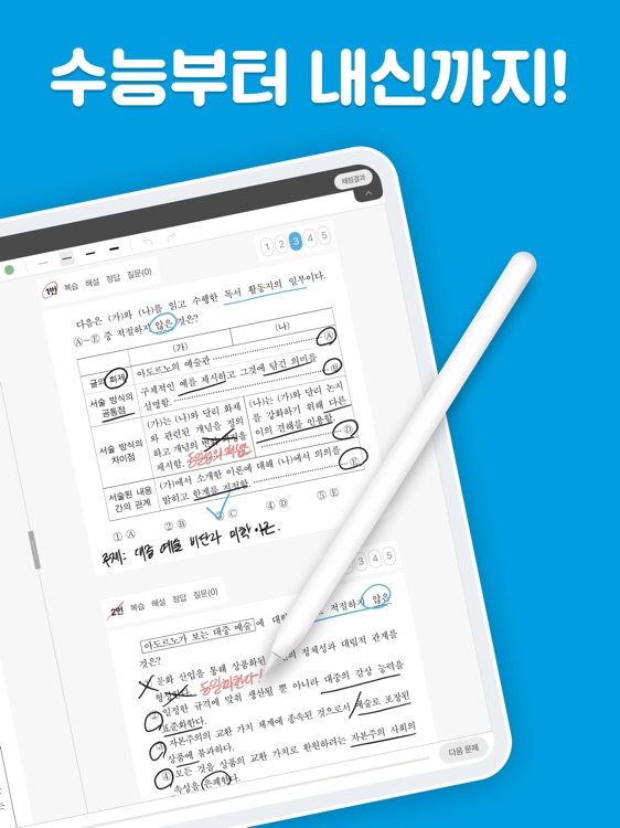 TestGenie: SAT, AMC, USMLE