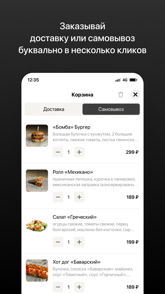 БургерБар  Сыктывкар