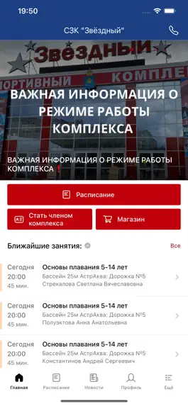 Game screenshot Звёздный mod apk