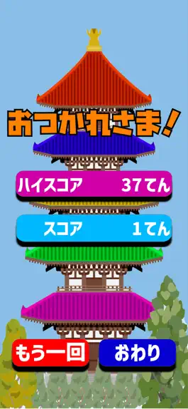 Game screenshot いどめ！てっぺきのザ・タワー！ mod apk