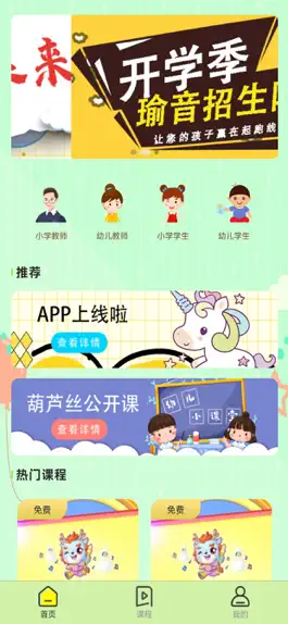 Game screenshot 瑜音葫芦丝 mod apk