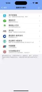 买火车票 screenshot #5 for iPhone