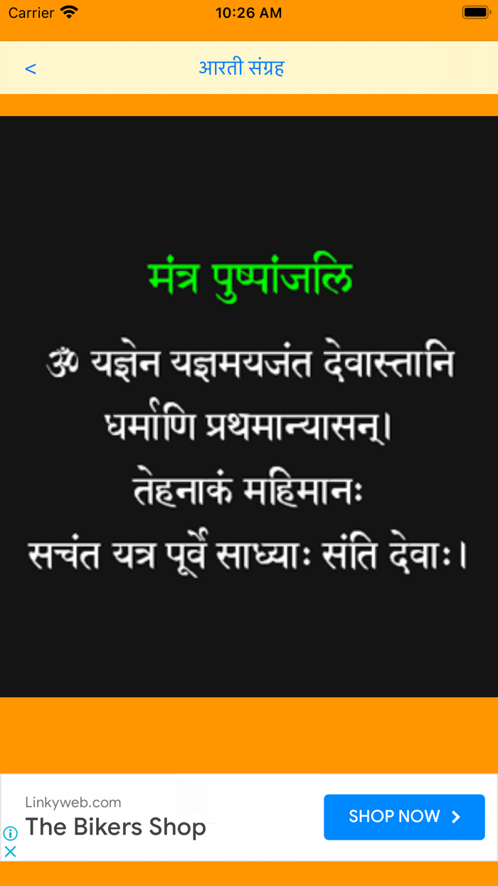 Ganesh Aarti Sangraha