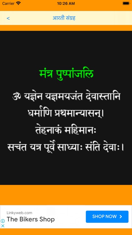 Ganesh Aarti Sangraha screenshot-8