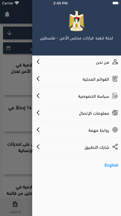 PAL UNSCRs Screenshot