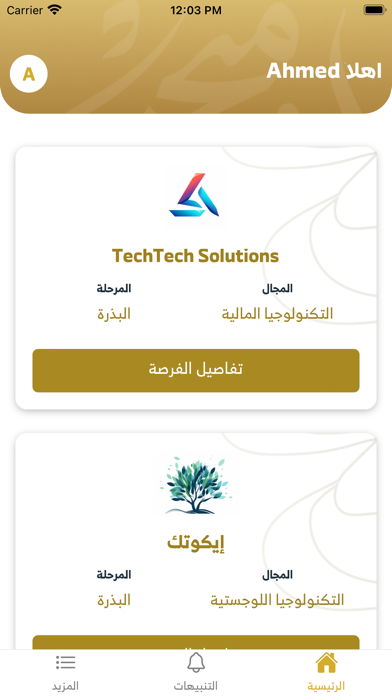 Investors Mine - منجم المستثمر Screenshot