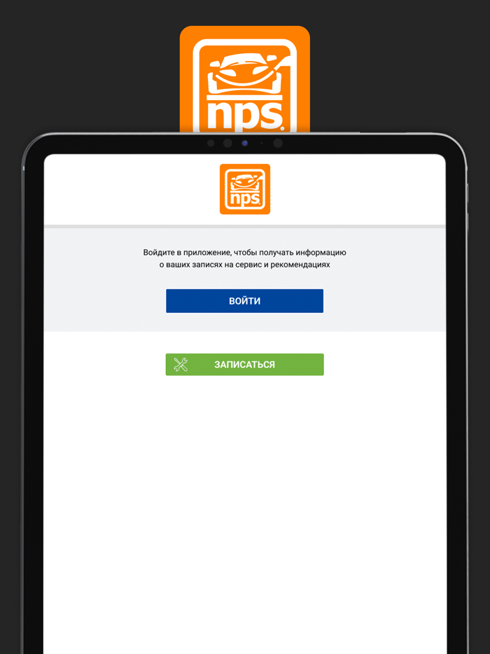 Автотехцентр НПС