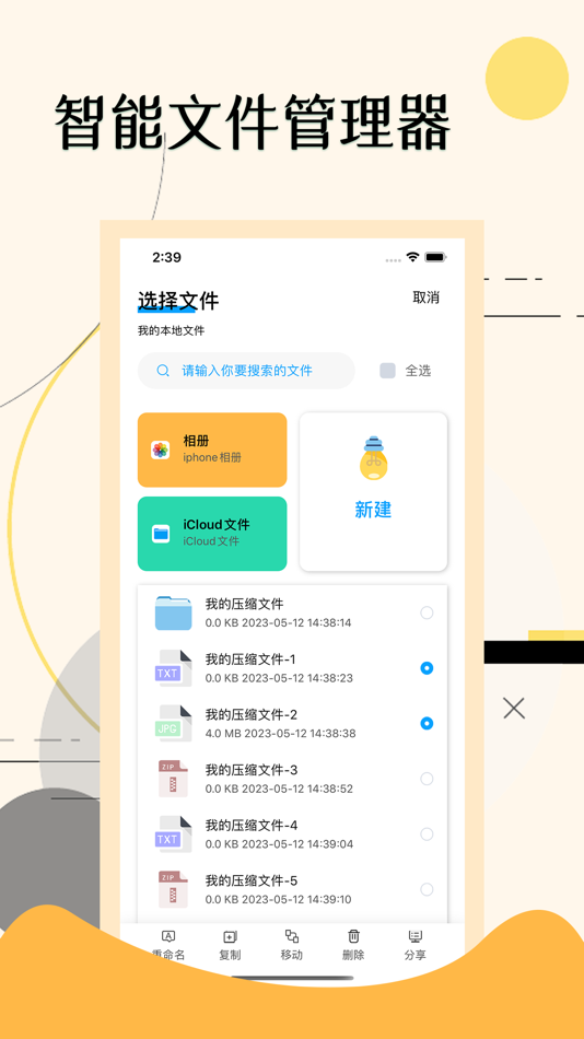 #2. 解压大师-视频图片文件管理和解压缩工具 (iOS) 由: Kit Ping Lui