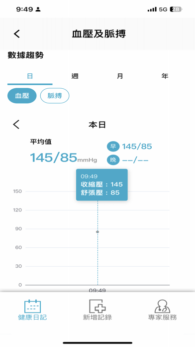 Health 健康＋のおすすめ画像6