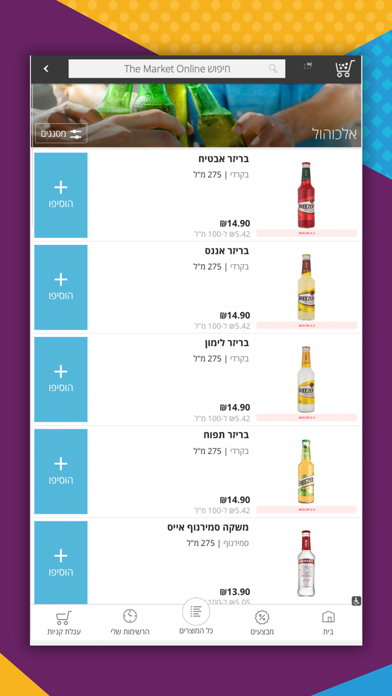 The Market Online Screenshot