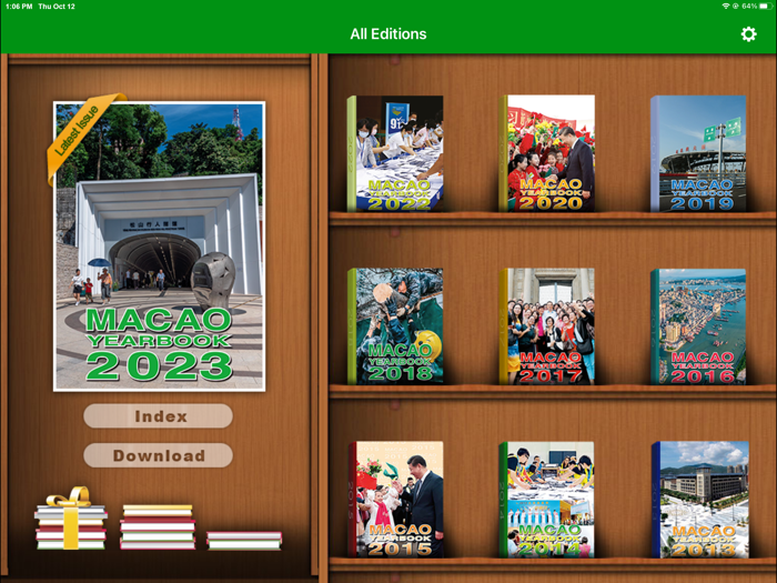 澳門年鑑 Yearbook