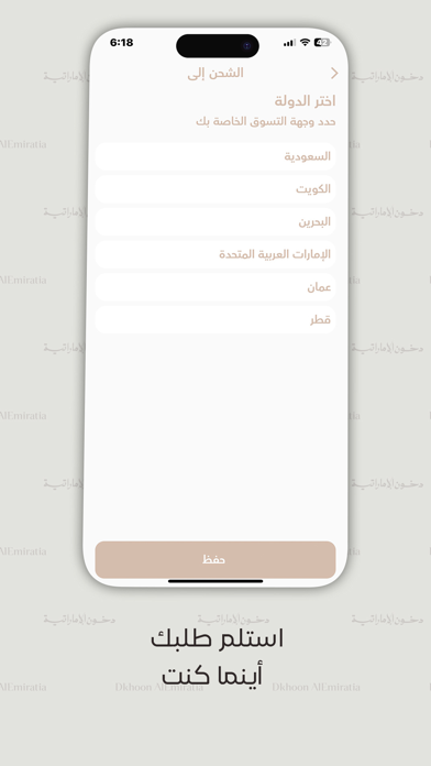 دخون الإماراتية Screenshot