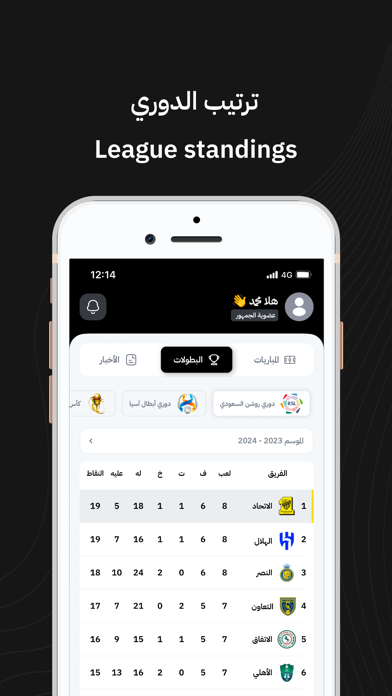 ittihad | ??????? Screenshot