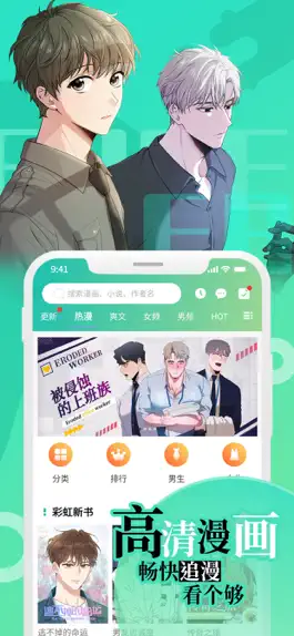 Game screenshot 画涯-海量韩漫耽美漫画纯爱小说 mod apk
