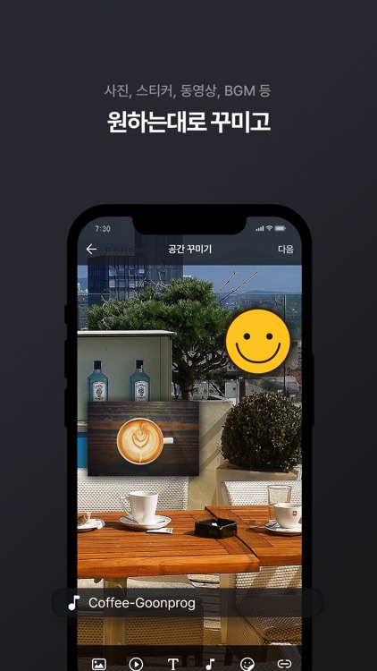 셀버스 - 3D 가상 공간 서비스 screenshot-5