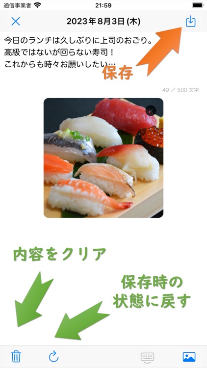 ひとこと日記 screenshot-3