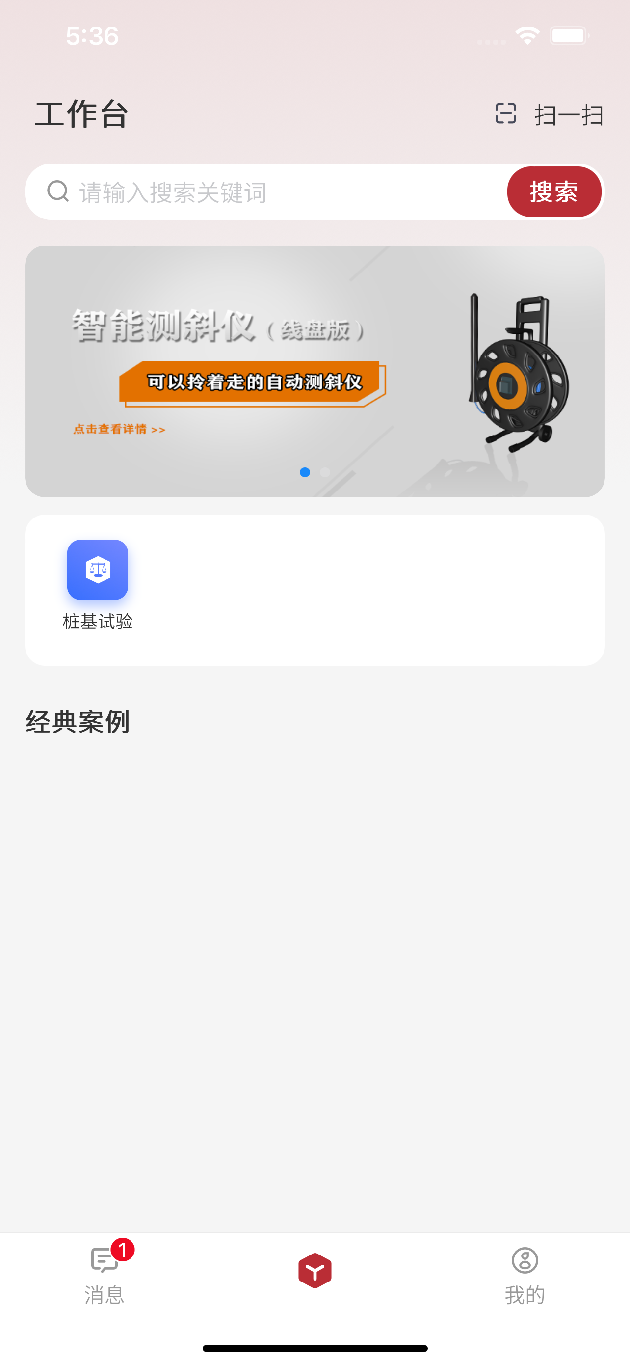 静载监督平台