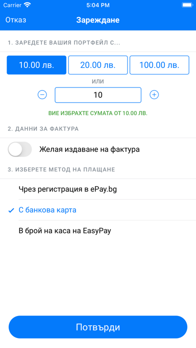 Varna Parking Screenshot
