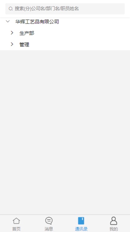 华辉ERP screenshot-6