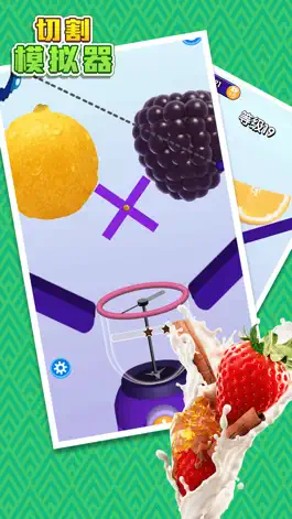 Game screenshot 切割模拟器 hack