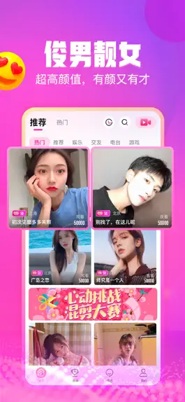 Game screenshot 可人直播-高颜值视频直播交友平台 mod apk