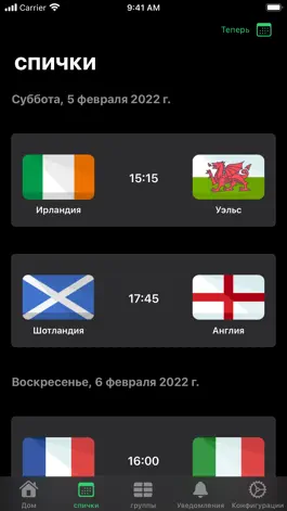 Game screenshot 6 nations hack