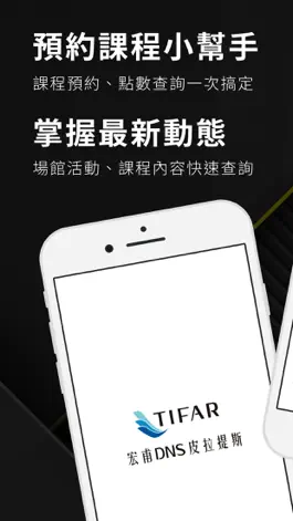 Game screenshot 宏甫DNS皮拉提斯中心 apk