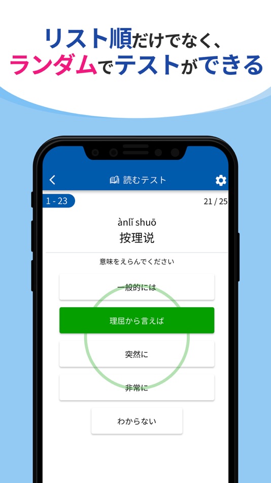#8. 中国語検定HSK公認単語トレーニング 7-9級 (iOS) 由: SPRIX Inc.