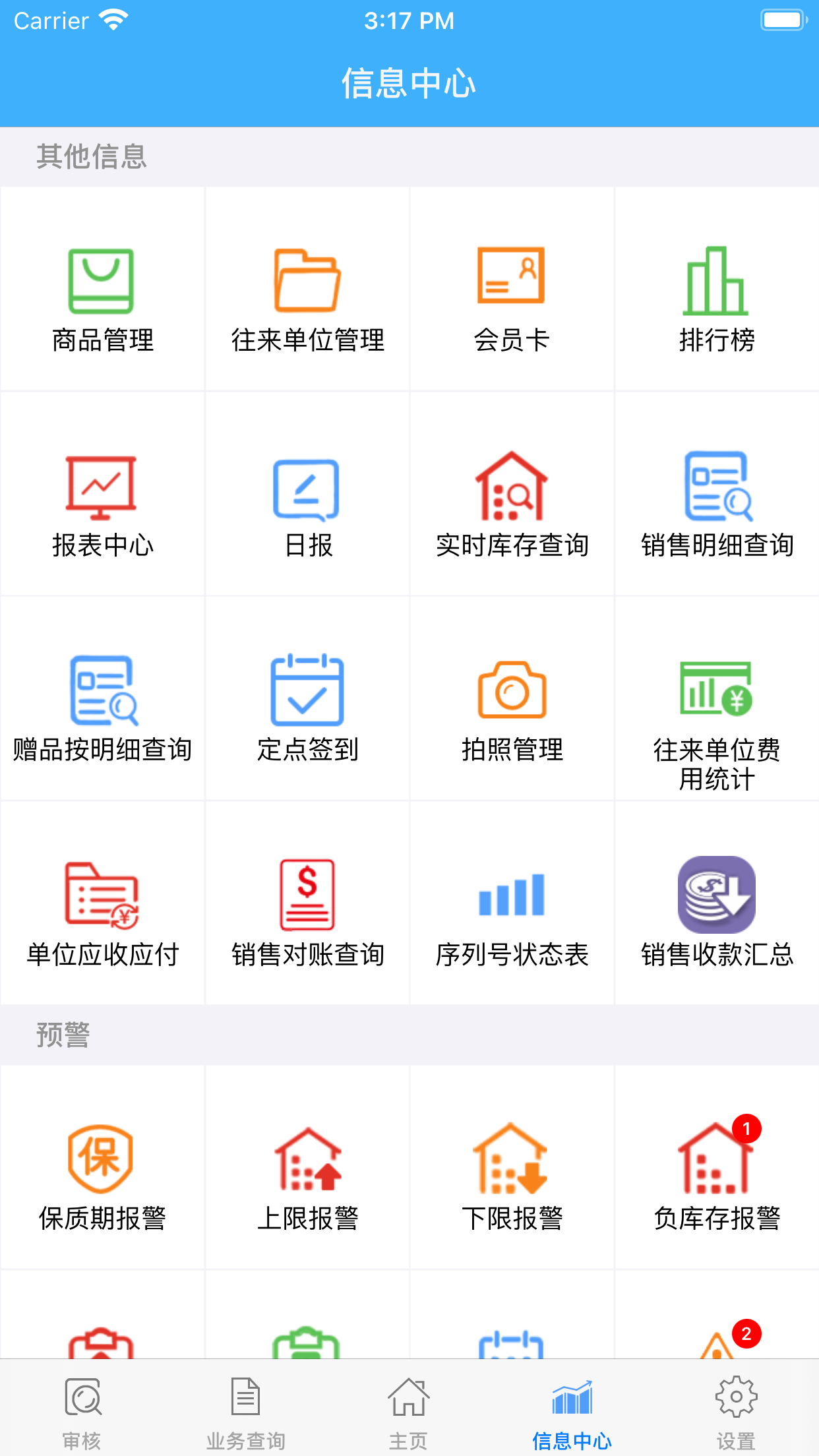 财云广进专业版